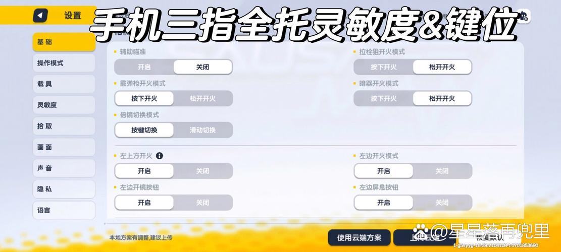 香肠派对一日小哥灵敏度截图