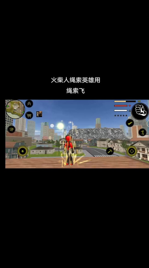 火柴人超级英雄内置功能菜单