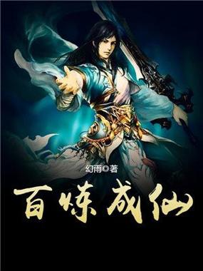 修仙人生模拟器魔改版图标