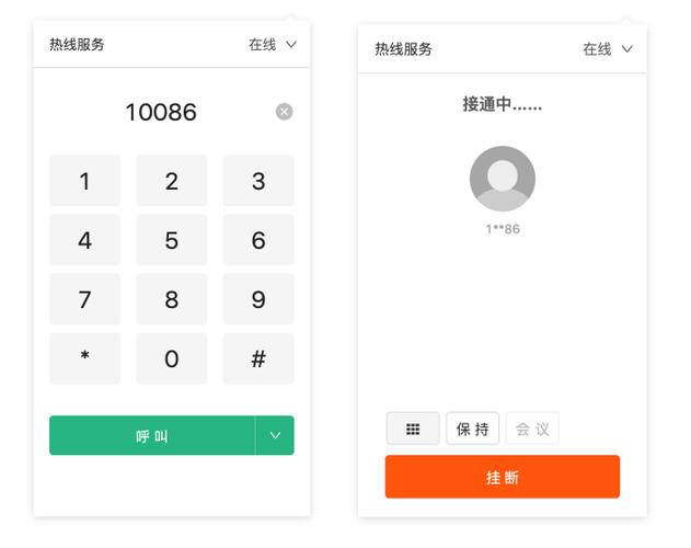 智慧河拨号盘截图