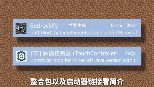 我的世界高仿java模组