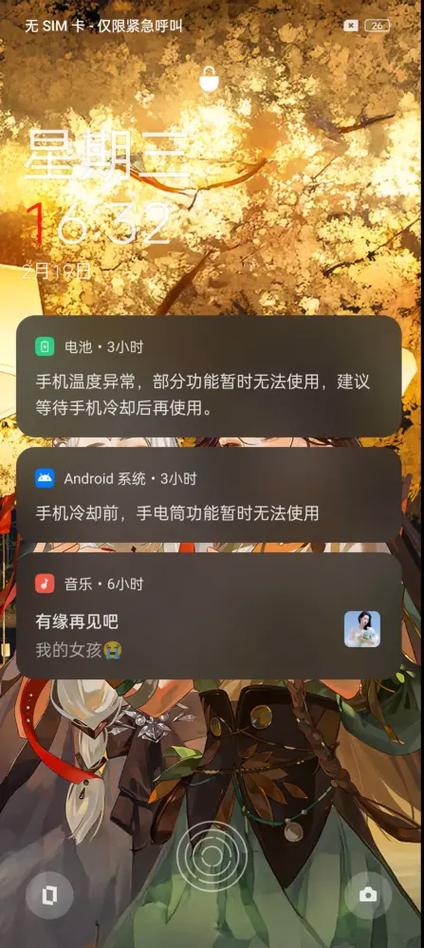 一加怎么查看电池状态截图