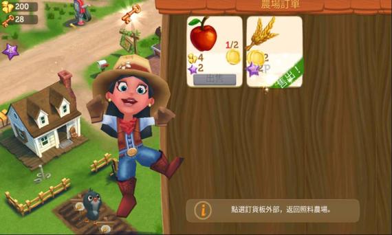 乡村农场2无限钥匙版截图