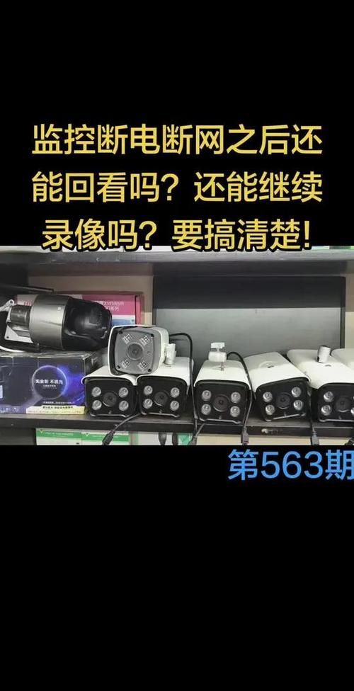 摄像头断网了还能录像吗游戏截图