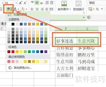 excel表格逐形填充颜色渐变