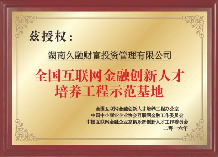 久融金融图标