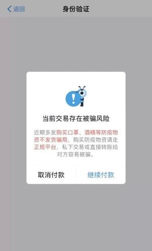 支付宝转账有提示音吗缩略图