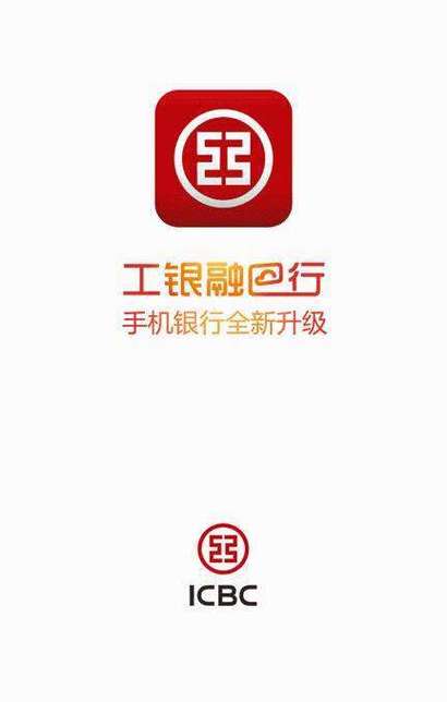 融e行手机银行下载