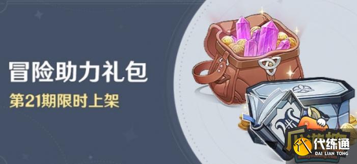 原神辅助器图标