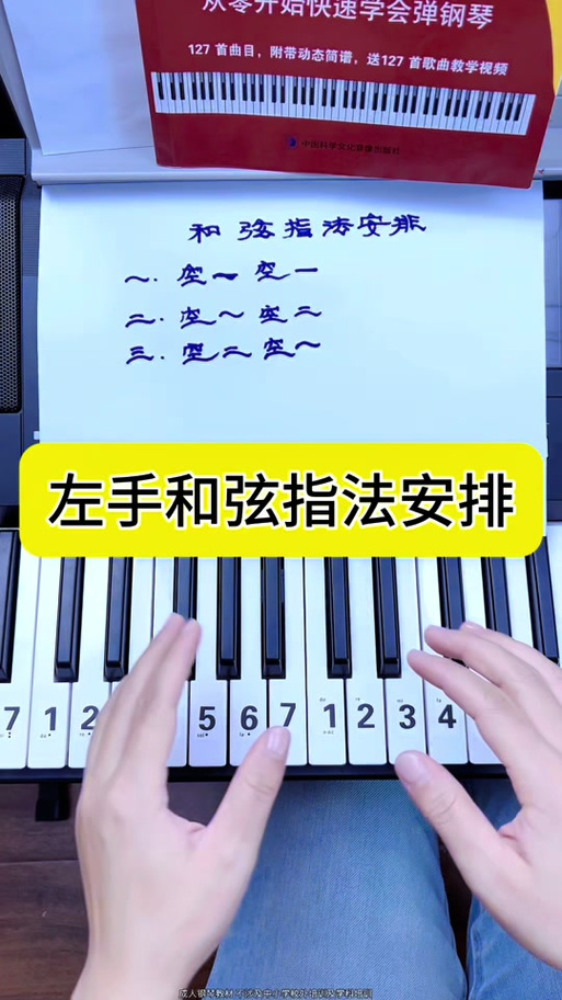 电子琴怎么弹出钢琴效果图标