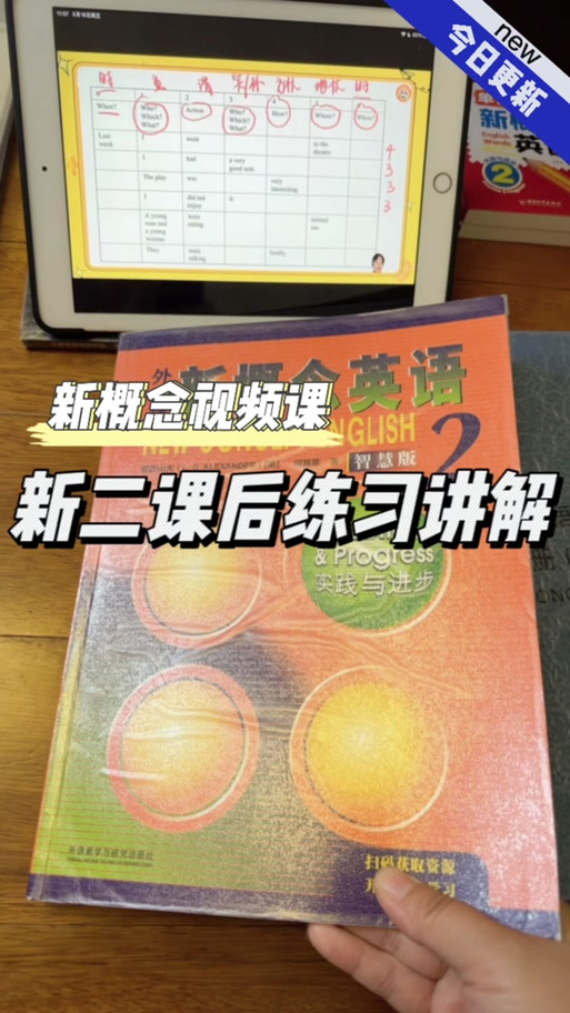 新概念2电子书全册pdf截图