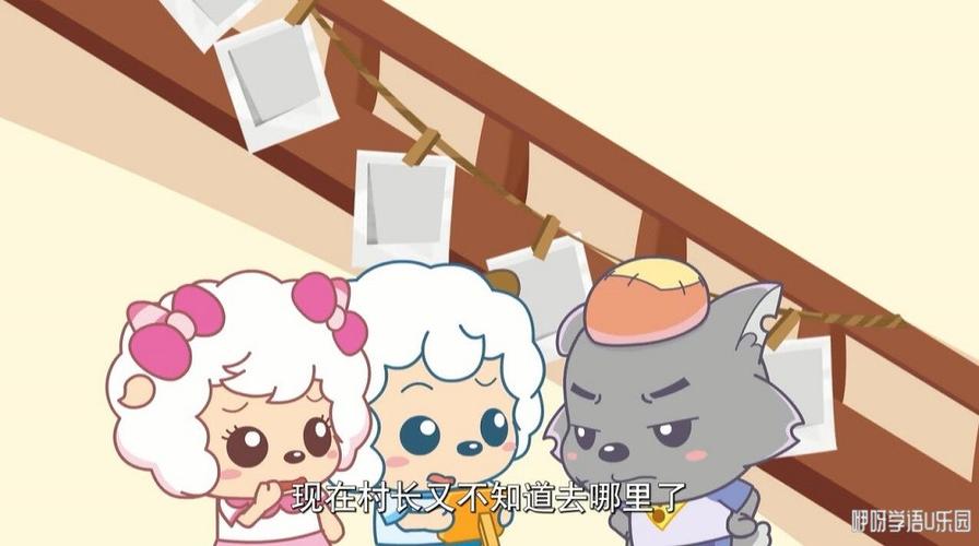 喜羊羊与灰太狼之羊羊游世界