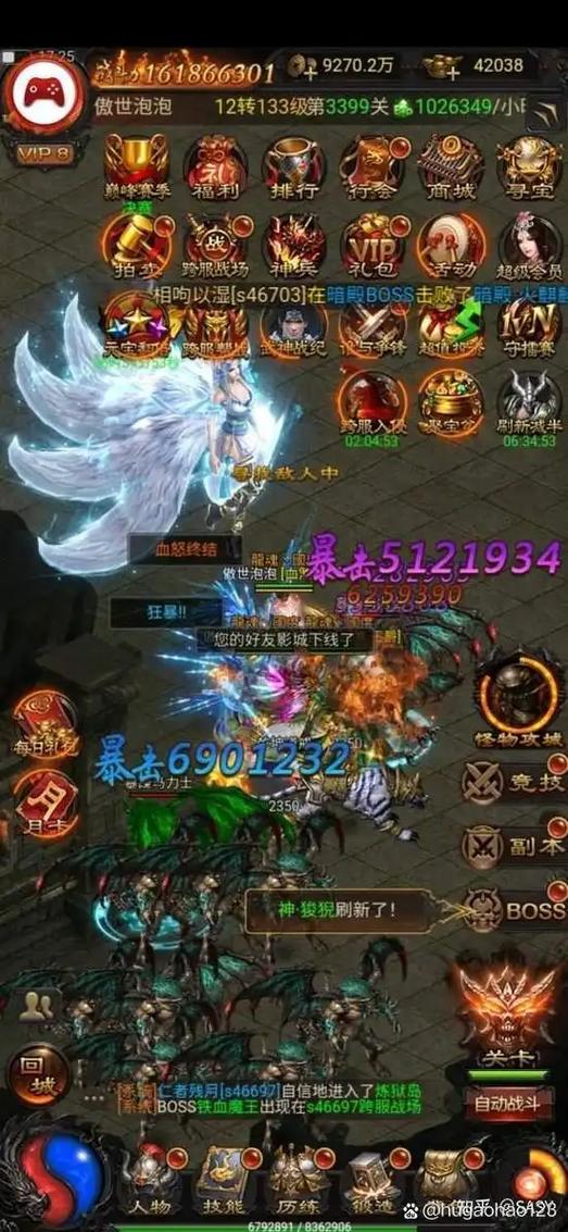 蓝月至尊版礼包码大全缩略图