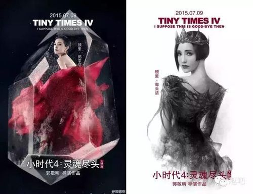 小时代四大女主人物评价截图