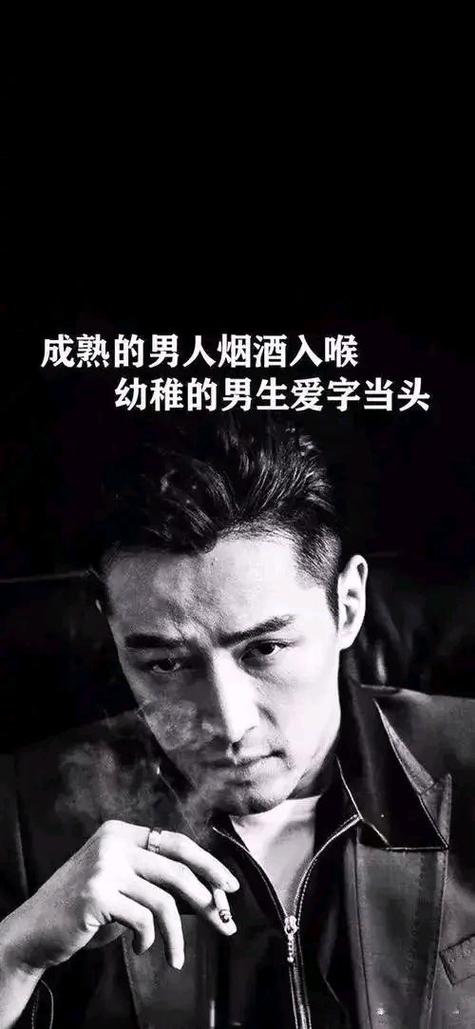 男人带字图片霸气缩略图