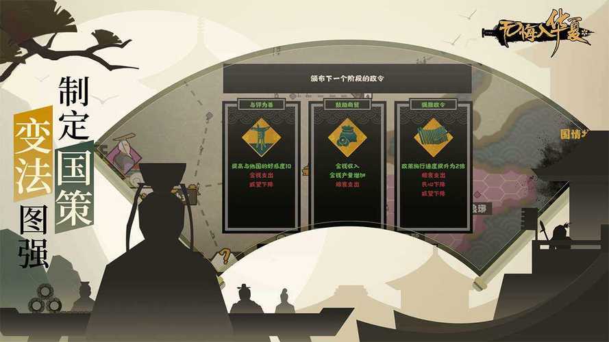 无悔入华夏内置GG修改器游戏截图