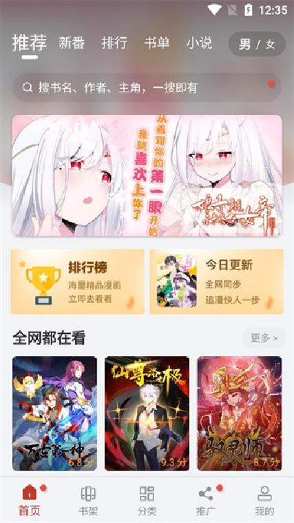 JMComic1.8.0.官方下载图标