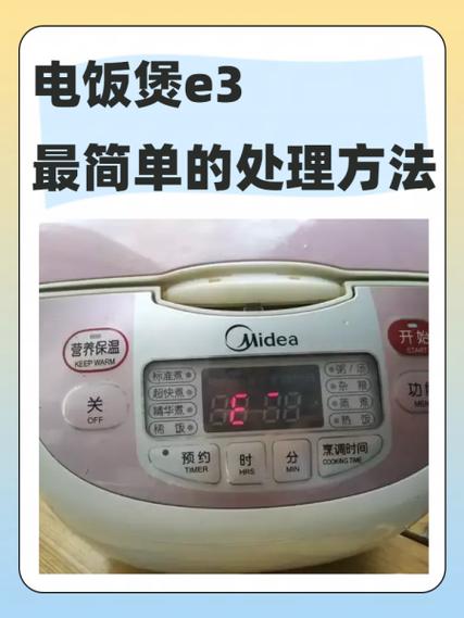电饭煲常见故障游戏截图