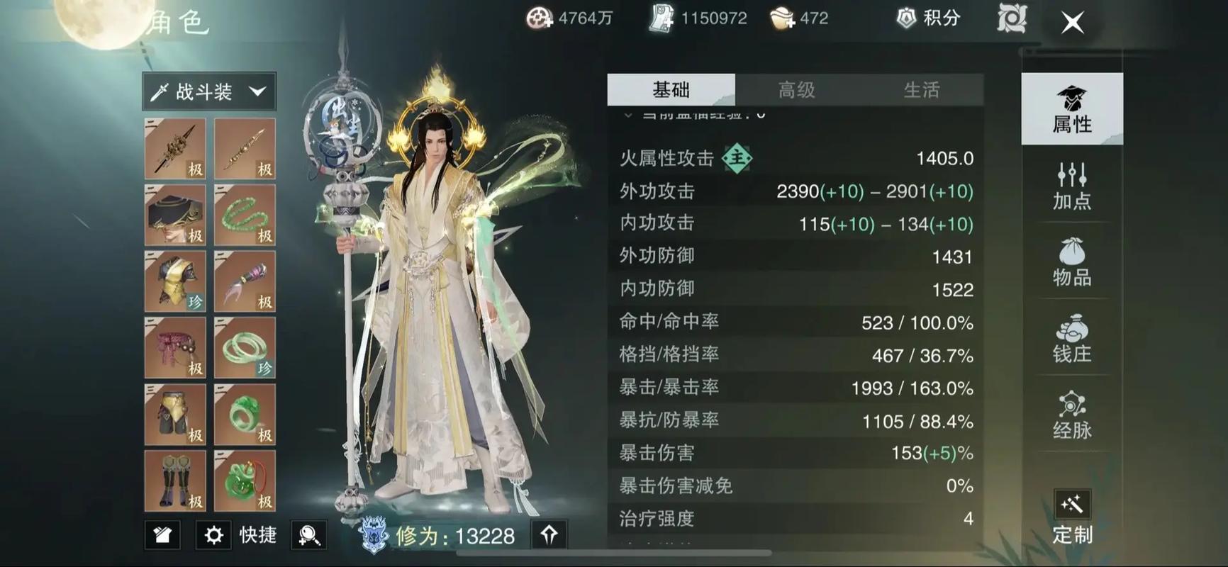 一梦江湖摆摊上架多久才有显示截图