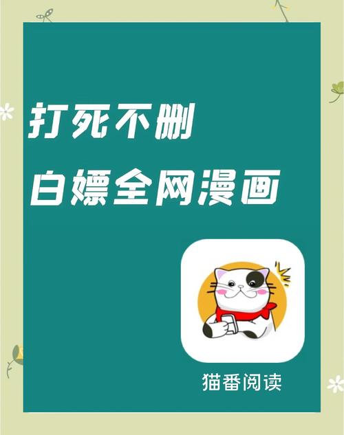 猫番阅读官方版官网入口缩略图
