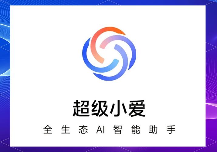 小爱音箱app添加第三方app截图