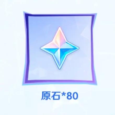 原神刷原石修改器图标