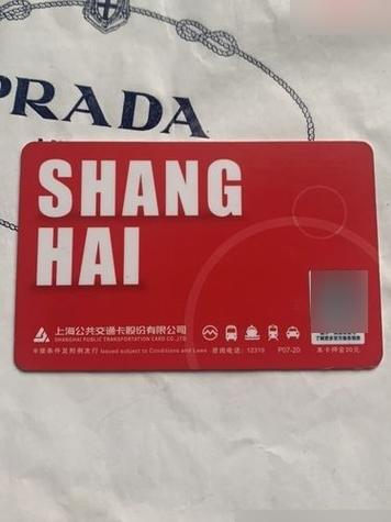 上海公交卡使用范围图标