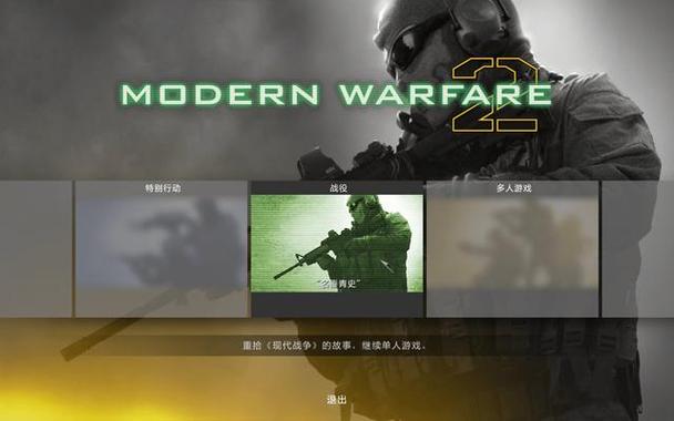 ps4使命召唤现代战争进不去