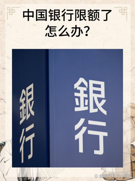中国银行单笔限额怎么修改缩略图
