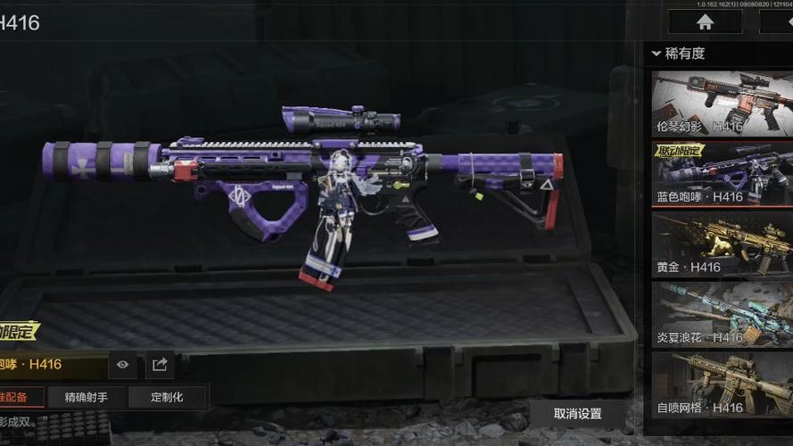 暗区满改hk416图片