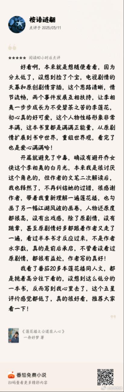莲花楼全本TXT免费下载