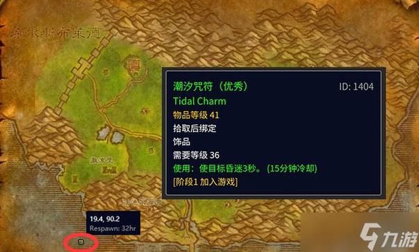 潮汐护符 nga截图
