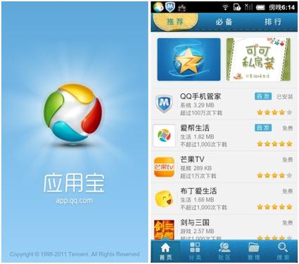 应用中心下载安装游戏截图