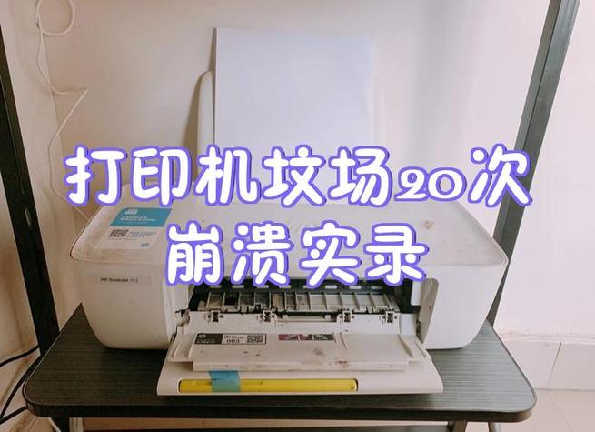 打印机显示20是什么意思