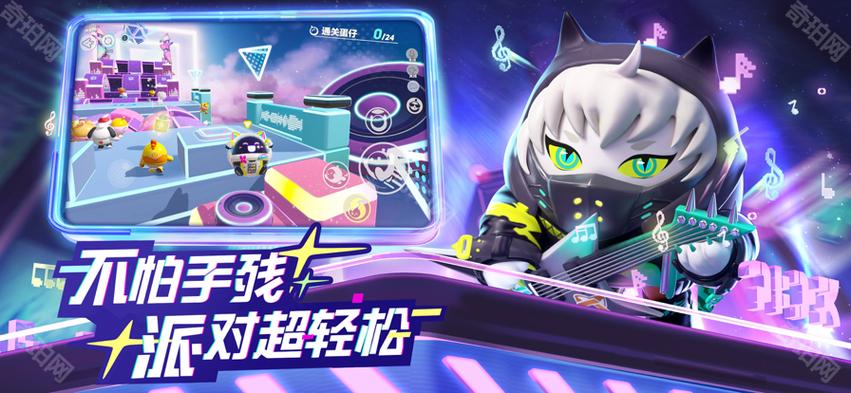 渠道服游戏官网蛋仔派对游戏截图