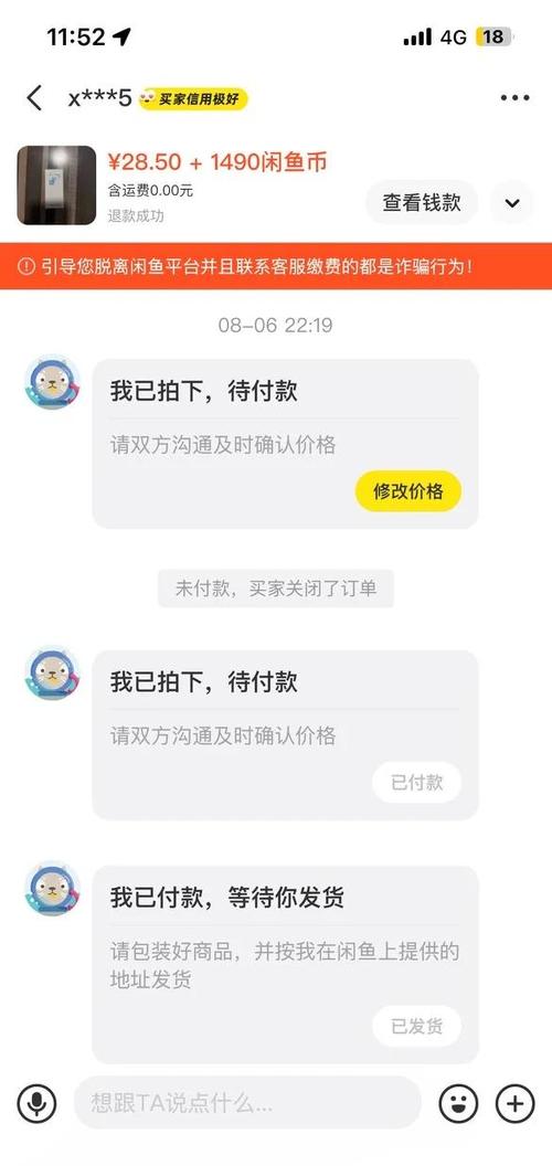 咸鱼买家没确认收货能退款吗截图