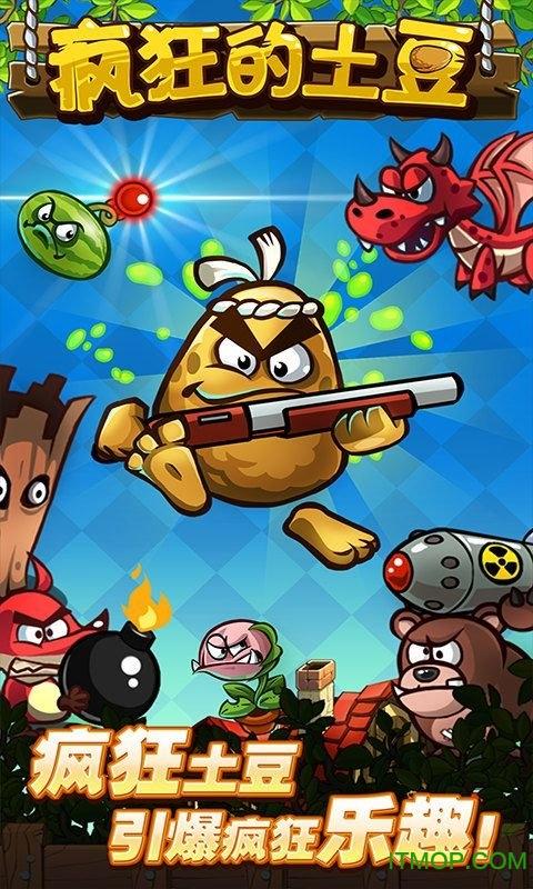 疯狂的土豆无限金币版下载图标