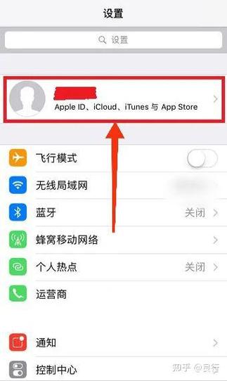 苹果手机共享功能在哪里关闭