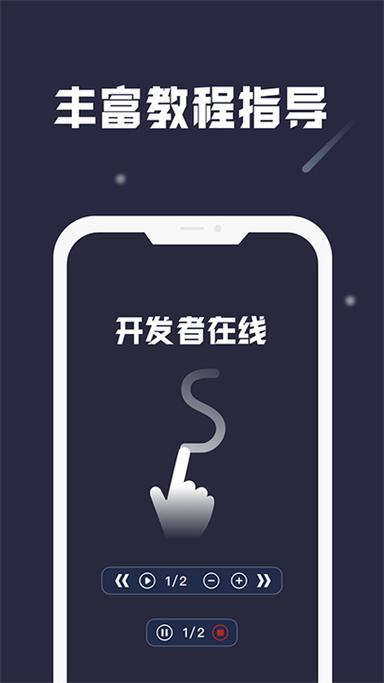 呆呆辅助器最新版