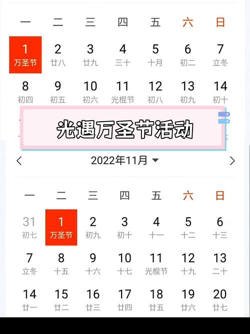 halloween是几月几日