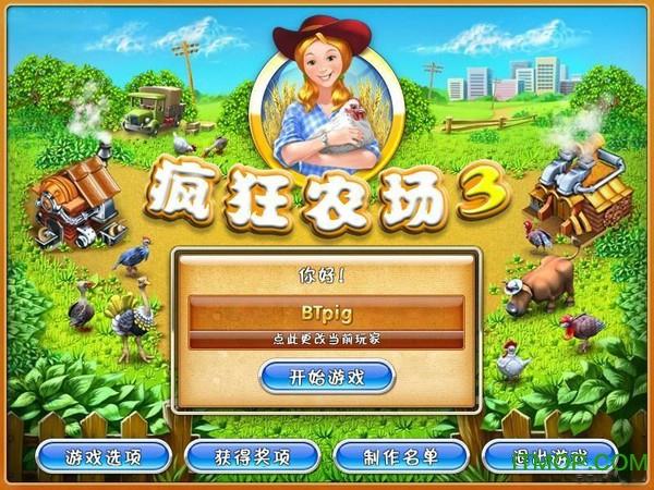 疯狂农场3中文版手机版缩略图