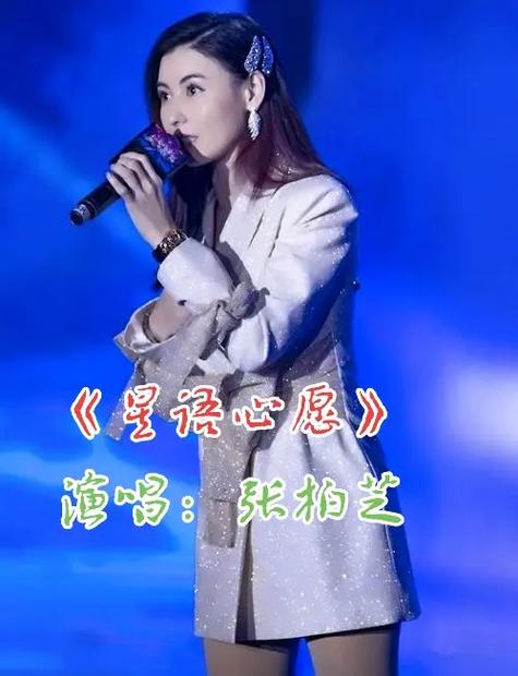 星语心愿原唱完整版缩略图