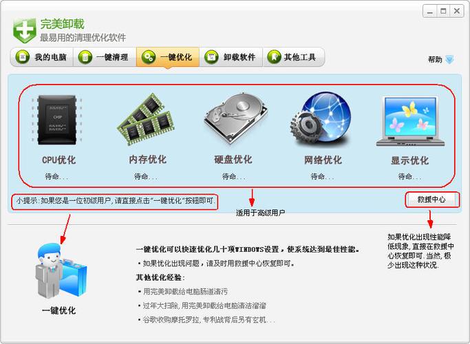 系统升级包怎么删除缩略图