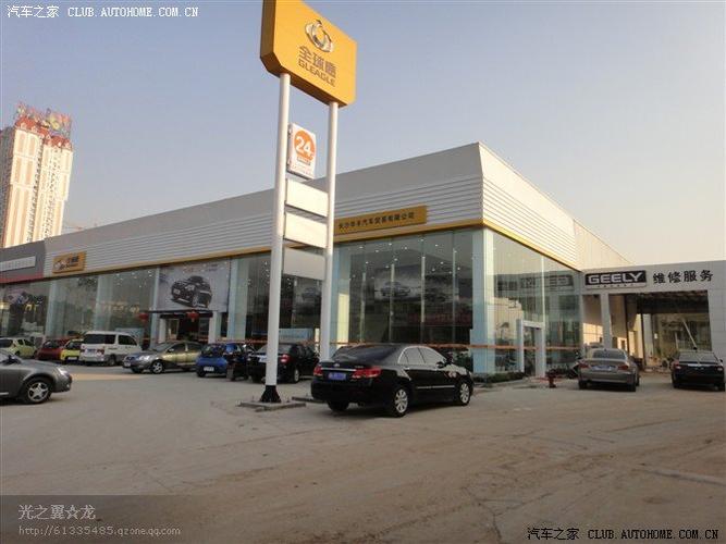 吉利熊猫4s店地址查询图标