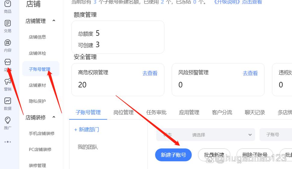 一个手机可以登录几个淘宝账号截图