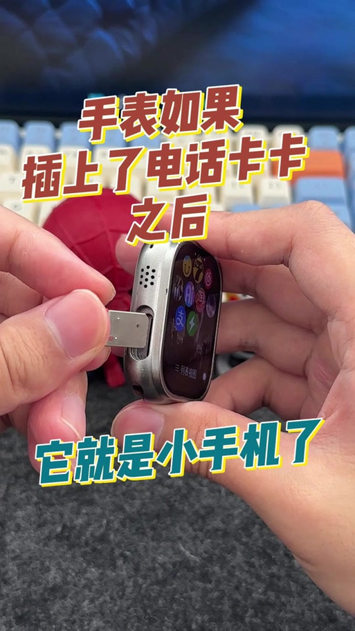 手表能插手机卡吗缩略图
