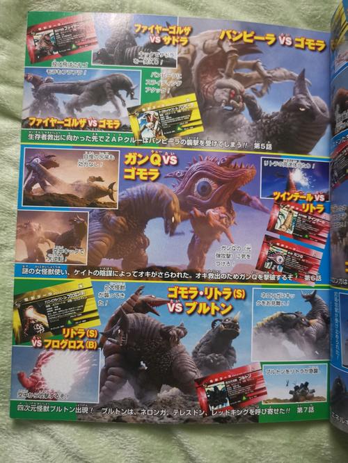 大怪兽格斗dx怪兽图鉴图标