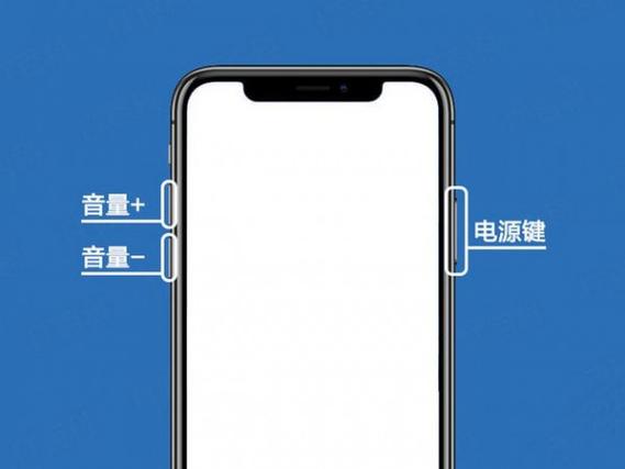 苹果XR手机怎么关机截图