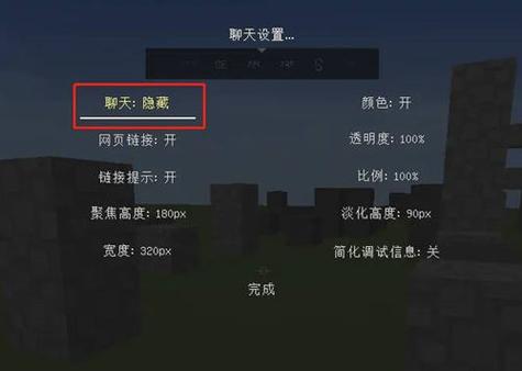我的世界如何在聊天栏里显示文字截图