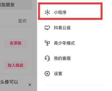 抖音怎么拍视频教程图标